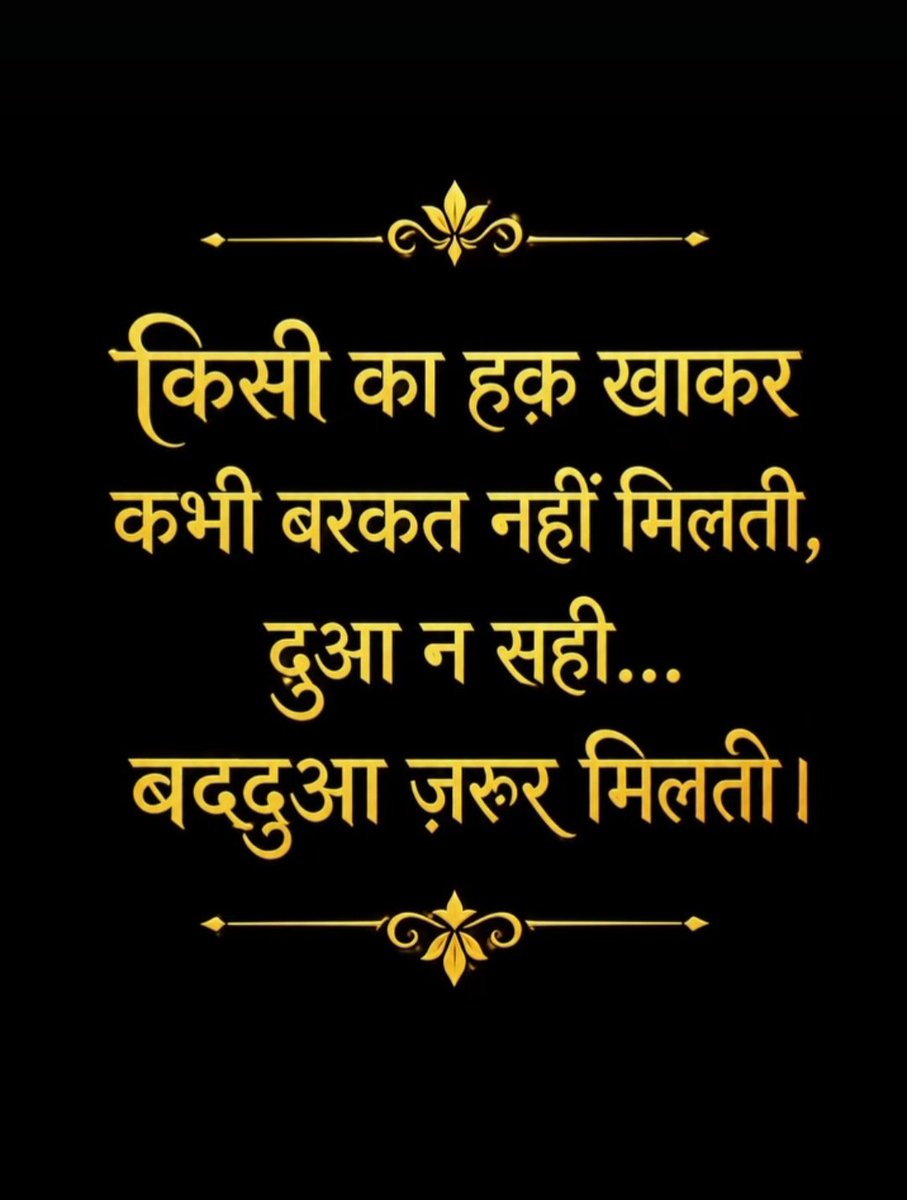 ShaikhMurtuza2's tweet photo. तुम्हारे दुःख का लोगों को फर्क नहीं पड़ता,
सच कड़वा है पर यही सच है,
तुम रोओ तो कोई नहीं देखेगा,
तुम हँसो तो सबको तकलीफ. 😀sm😘 https://t.co/xGvIrcmCFM