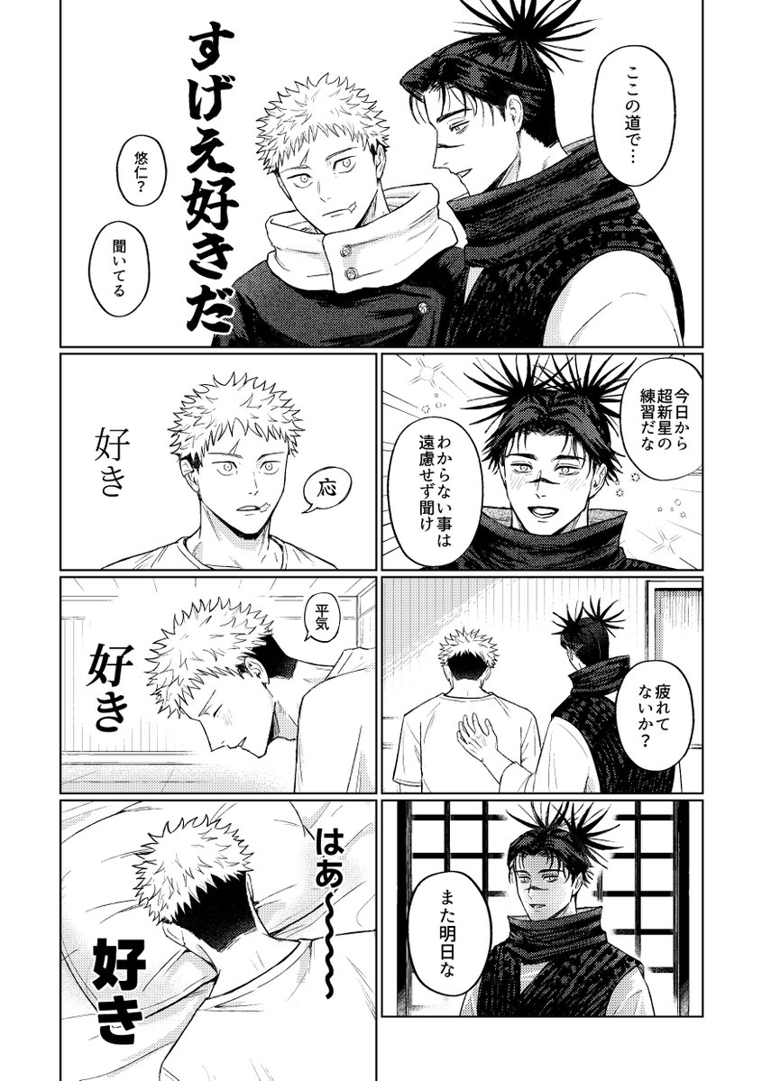 bxua_y's tweet photo. 悠脹（1/2）　⚠️浮かれすぎ注意（???） https://t.co/8JJysvRSQR