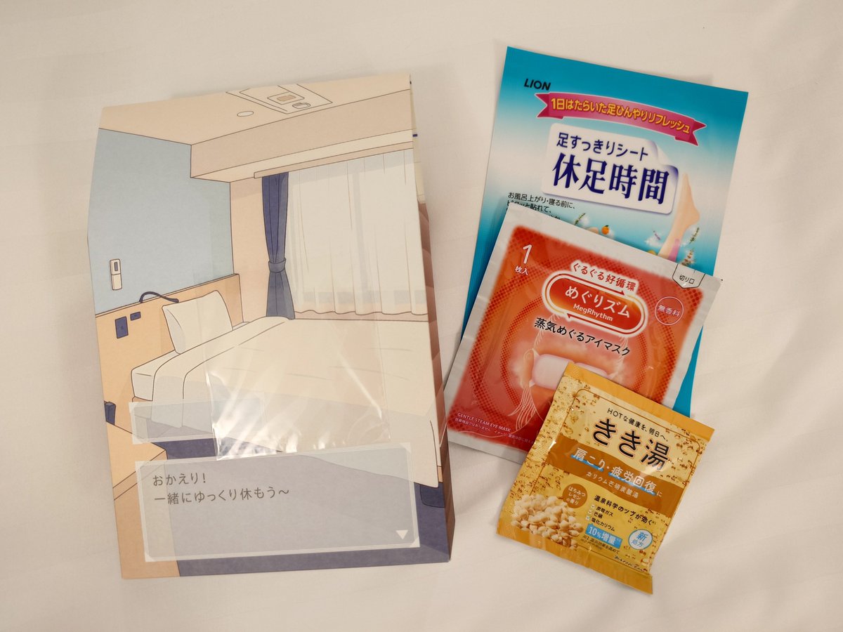nanibito's tweet photo. ライブが終わり、明日出張なので帰らずにそのまま大宮まで移動して一旦宿泊。
推しごとお疲れ様プランなる、アイマスクや脚用のシートとかが貰えるのがあったのでありがたい。今日のような時のためのプランやん……！ https://t.co/RATFSjhvQa