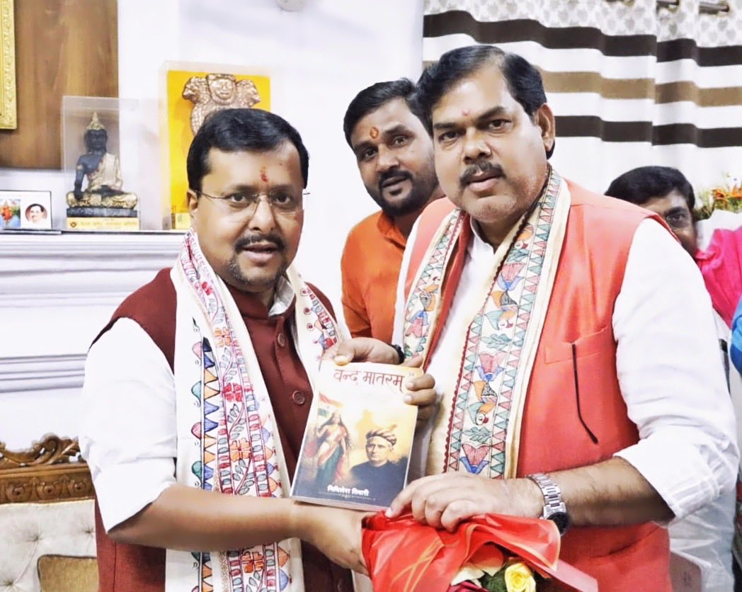 mkrtiwari_bjp's tweet photo. आज माननीय राष्ट्रीय अध्यक्ष श्री @NitinNabin जी के पटना आगमन के अवसर पर उनसे शिष्टाचार भेंट हुई। इस दौरान संगठनात्मक विषयों, जनसेवा तथा विकसित बिहार के निर्माण को लेकर विस्तृत एवं सार्थक चर्चा हुई।

इस अवसर पर अपनी पुस्तक ‘वंदे मातरम्’ उन्हें सादर भेंट की। https://t.co/rR22u9ggnv