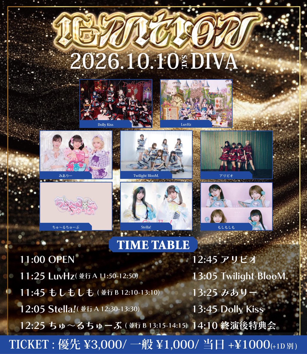 mosi_mosi_mo's tweet photo. #もしもしもライブ

🎀『IGNITION』🎀

🗓️2026.10.10(土)
📍DIVA

🎤もしもしも
11:45〜12:05

📷物販
12:10〜13:10
並行B

⭐️お目当て入場⭐️
・もしもしもカード
・サイン付きチェキ券1枚

🎫チケット
優先 ¥3,000
一般 ¥1,000
当日 ＋¥1,000
※別途1D

🔗https://t.co/jkeYUuzezG

【チケット発売】
10/6(火)22:00〜順次チケット発売

ぜひもしもしもに会いに来てね〜ん！

#もしもしもライブ