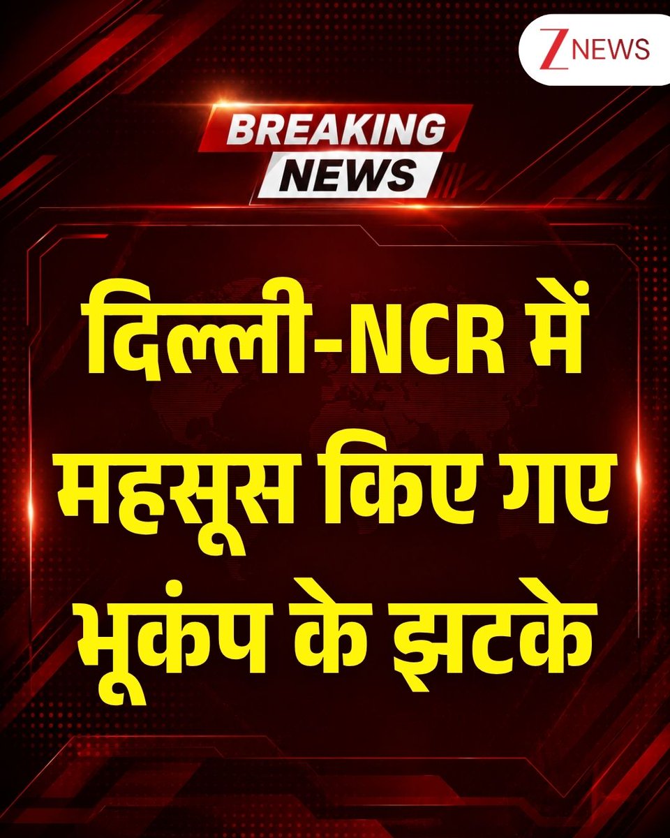 ZeeNews's tweet photo. #BigBreaking | दिल्ली-NCR में महसूस किए गए भूकंप के झटके

#Earthquake #BreakingNews #DelhiNCR https://t.co/J2rpuwvSTZ