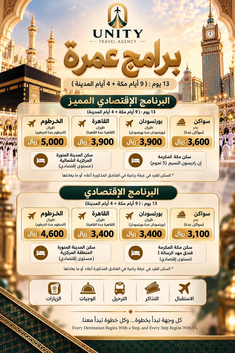 EshraqaBabiker's tweet photo. 🇸🇩 للسودانيين والسودانيات 💚

🎫 حجز تذاكر طيران
🕋 برامج وعروض العمرة
💍 بكجات شهر العسل لأجمل بداية
🌍 وجهات سياحية وبكجات سفر تناسب ميزانيتك
من أول الحجز لحد ما ترتب رحلتك، نحن معاك خطوة بخطوة ✨

📩 للحجز والاستفسار : 0965800833 
ابعتوا لي خاص، 

وخلّوا رحلتكم الجاية علينا ❤ https://t.co/srH3snt1yX