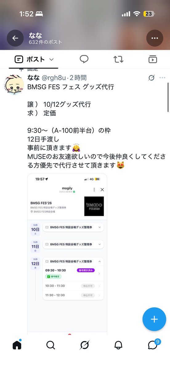 cfdxuv's tweet photo. @3key_38 ff外から失礼します、この方詐欺だと思います。
やり取りしていて違和感や画像も他の方のスクショとコピペです。絶対何言われても送金等しないようにしてください。
急にこのようなご連絡申し訳ないです。 https://t.co/YJbJ9u3a6p