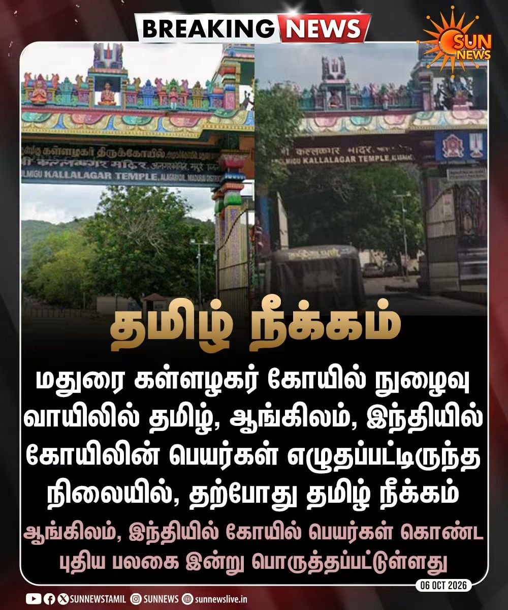 tamiltalkies's tweet photo. தமிழக வெற்றி ஜனதா கழகம் https://t.co/Bphr7FhUlT