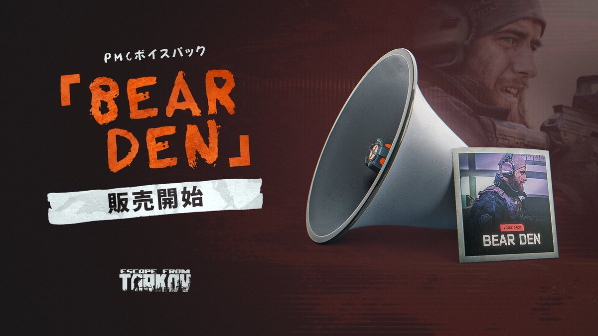 Mr_pudlik_'s tweet photo. 9年前、初めてタルコフの世界に足を踏み入れた頃は、まさかいつか自分がこのゲームのキャラクターに声を吹き込むことになるなんて、想像もしていませんでした。

僕にとって、これは本当に光栄なことです。
この夢のような出来事を実現させてくれたすべての人に、心から感謝しています。
同僚のみんな、コミュニティのみんな、友人たち――本当に、一人ひとりにありがとうを伝えたいです！

タルコフへの想い、そしてみんなへの想いは、これからもずっと変わりません🫶

#EscapefromTarkov #EFT #タルコフ