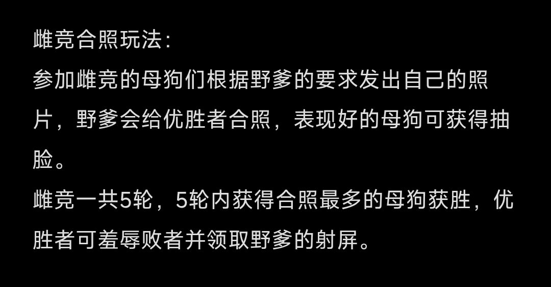 yihopeedes's tweet photo. 想玩雌竞的的骚母狗来关注私信我参赛呀，大屏幕可合照射屏优胜者 https://t.co/Zee5ZTQCWK