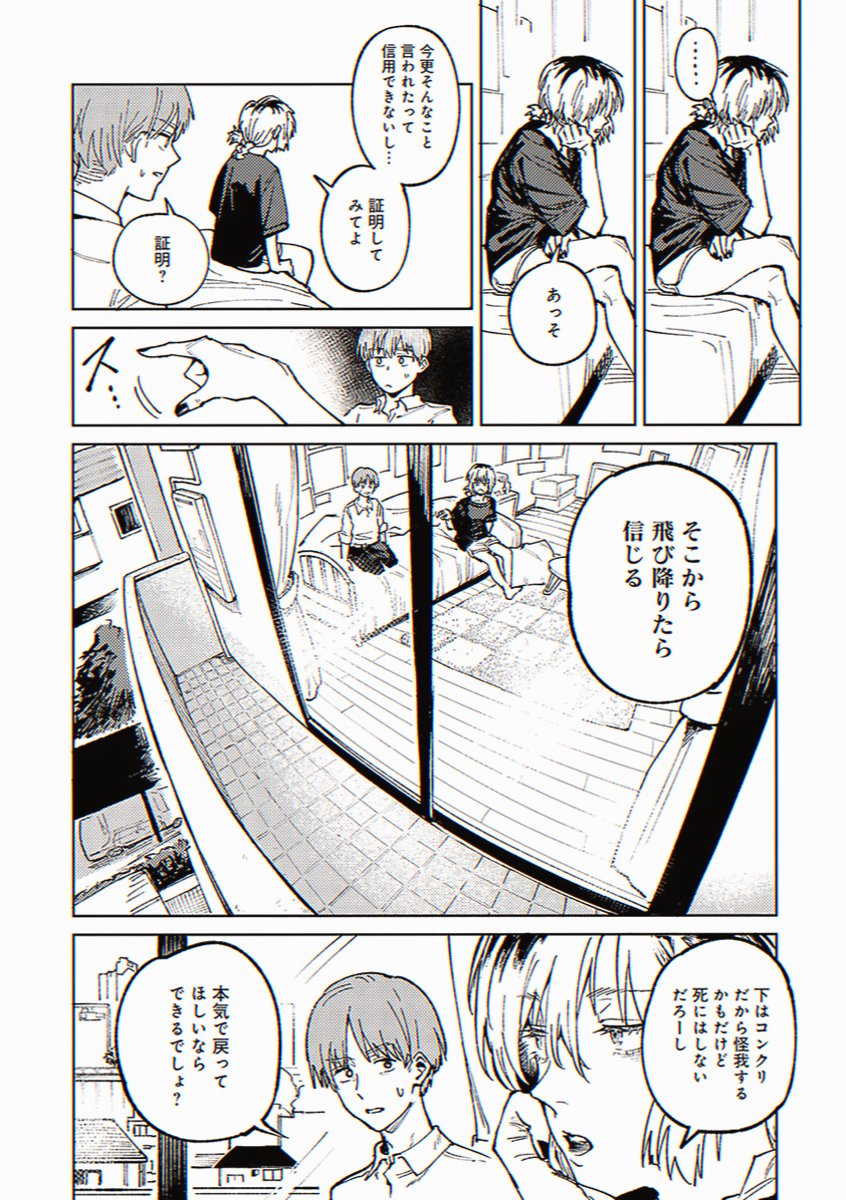 M0renachick's tweet photo. また明るい彼女の姿を見られるなら、僕は。

1/8 https://t.co/81VX0w85Il