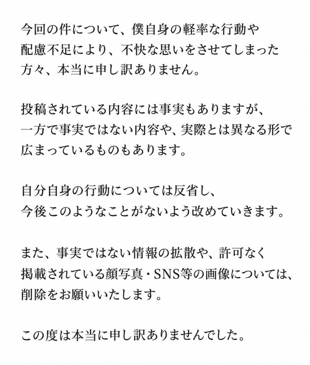 n___0xoa's tweet photo. 今回の件について、僕からお伝えしたいことです。 https://t.co/00Hc1qQs4g