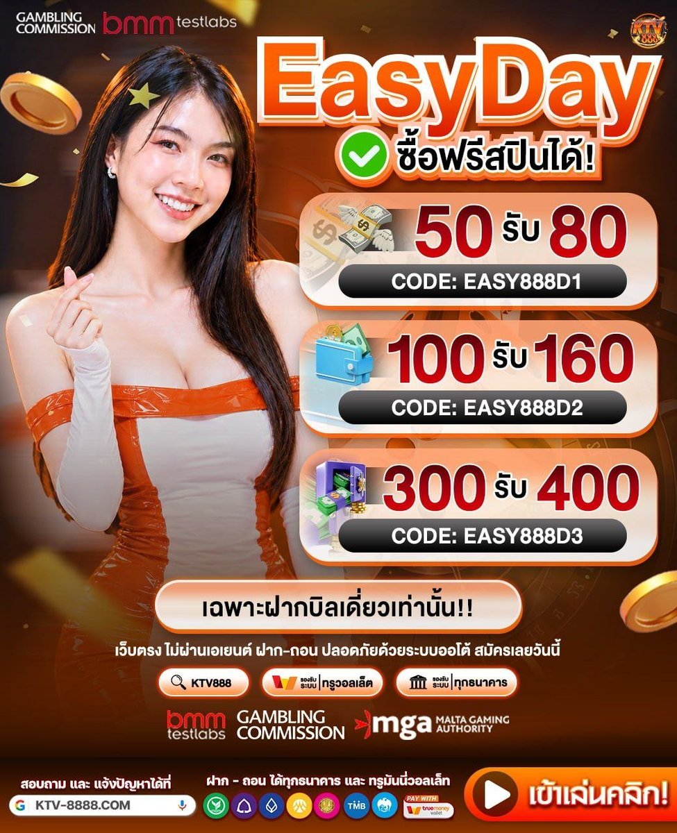 9_nicez's tweet photo. 🔥 EasyDay ซื้อฟรีสปินได้!  

💰 50→80 โค้ด EASY888D1  
💰 100→160 โค้ด EASY888D2  
💰 300→400 โค้ด EASY888D3  
📌 เฉพาะฝากบิลเดียวเท่านั้น ✨  

รับไปเลยทันที! 💰🎁  
เข้าเลย 👉:https://t.co/4P9kkP0vX0

#ktv888แจกจริง #ทุนฟรีถอนได้จริง #เครดิตฟรี https://t.co/omC546HKet