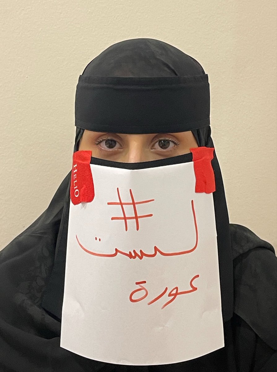 plzdontbein's tweet photo. #٢٠٣٠_بلا_نقاب6 https://t.co/euDLojAPcL
