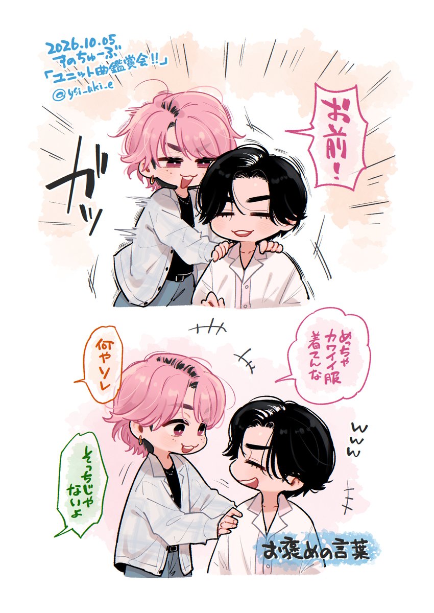 ysi_uki_e's tweet photo. ここすき🩷🤍 https://t.co/Mnqie4LXOS