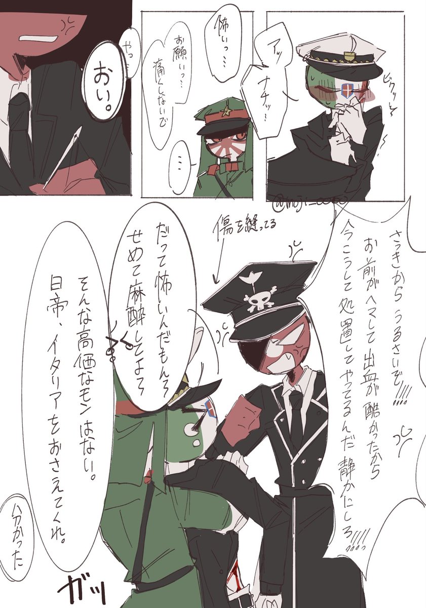 moji_00001's tweet photo. 医療担当のナさん
#countryhuman https://t.co/GtD2CFkCwn