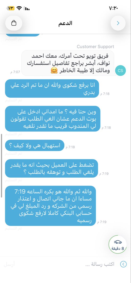 wvvw6644's tweet photo. طلبت طلب و كان بالمحفظه ٢٠ ريال و يوم جيت ادفع دفعت بالبطاقه الغلط و لما دفعت بالبطاقه الصح انخصم 36 ريال ( قيمة الطلب كامل ) من بطاقتي و المبلغ الموجود بالمحفظه ما انخصم و يوم كلمت الدعم الفني يقولون المندوب قريب من المطعم ؟؟! ياخي قريب ماهو بالمطعم @ToYouKSA @SaudiTransport https://t.co/IU1thO0omO