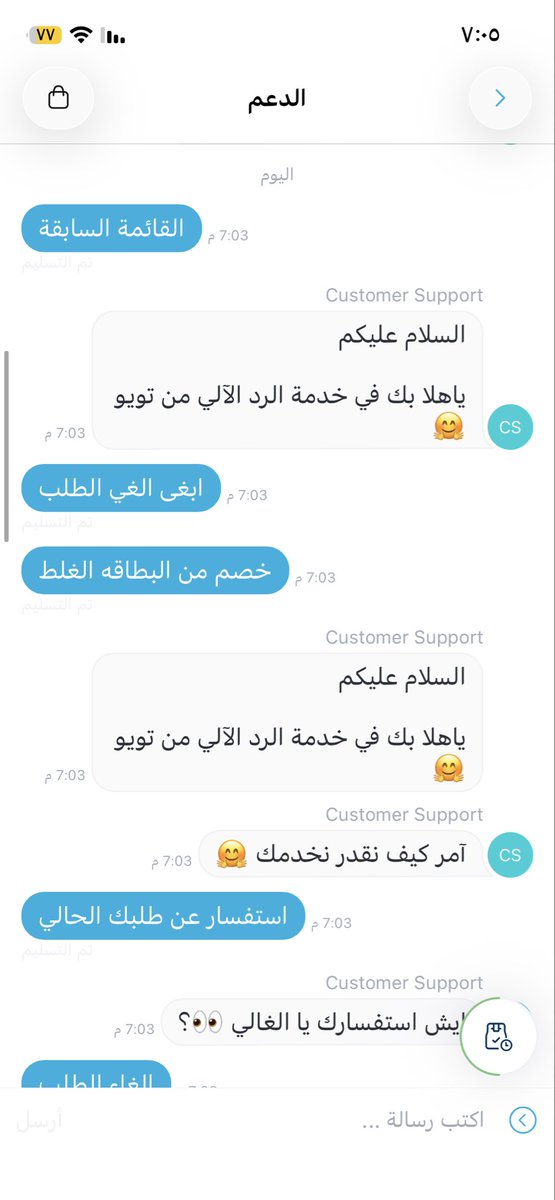 wvvw6644's tweet photo. طلبت طلب و كان بالمحفظه ٢٠ ريال و يوم جيت ادفع دفعت بالبطاقه الغلط و لما دفعت بالبطاقه الصح انخصم 36 ريال ( قيمة الطلب كامل ) من بطاقتي و المبلغ الموجود بالمحفظه ما انخصم و يوم كلمت الدعم الفني يقولون المندوب قريب من المطعم ؟؟! ياخي قريب ماهو بالمطعم @ToYouKSA @SaudiTransport https://t.co/IU1thO0omO