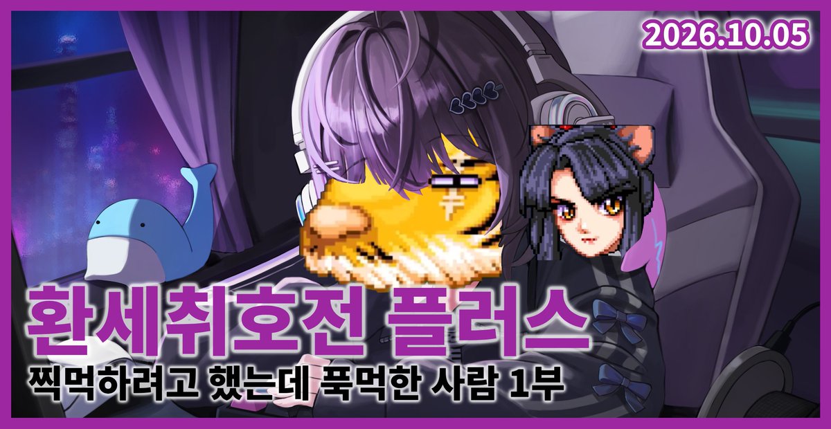 Rebobeee's tweet photo. 저번 방송 때 만들었던 썸네일 이미지가 날아가서 너무 아쉽네요.. 나름 힘내서 만들었던건데..
1부🔗: https://t.co/f6wlULm4GN
2부🔗: https://t.co/xYRMOBtKz6 https://t.co/RaPCTMjtPu
