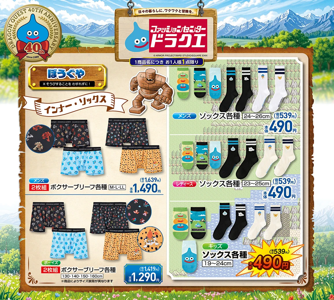 Replies by SQUARE ENIX Official Goods (@SQEX_MD_GOODS) / X