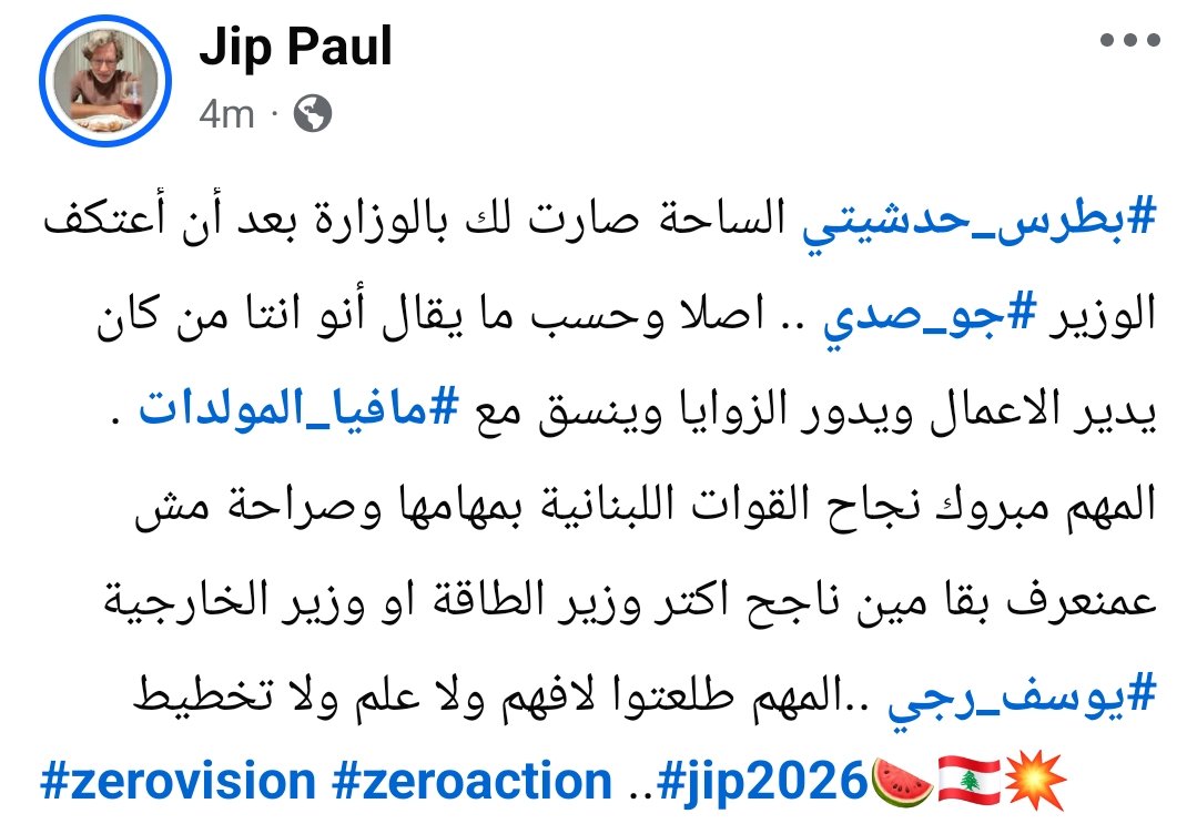 jpsamaha's tweet photo. #بطرس_حدشيتي #جو_صدي #مافيا_المولدات #يوسف_رجي
..المهم طلعتوا لافهم ولا علم ولا تخطيط
#zerovision #zeroaction ..#jip2026🍉🇱🇧💥 https://t.co/vHsQkK4X5O