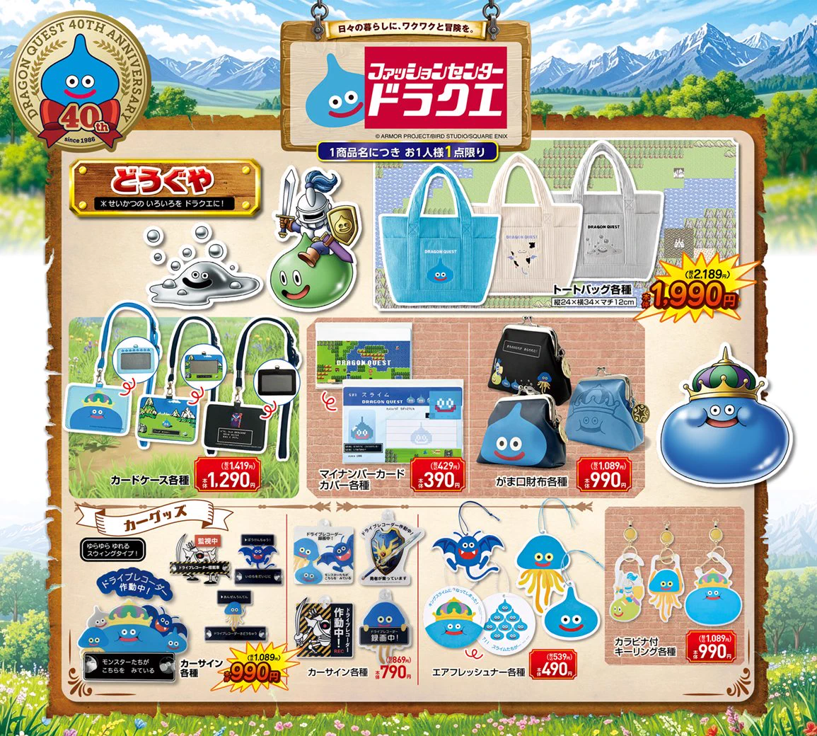 Replies by SQUARE ENIX Official Goods (@SQEX_MD_GOODS) / X