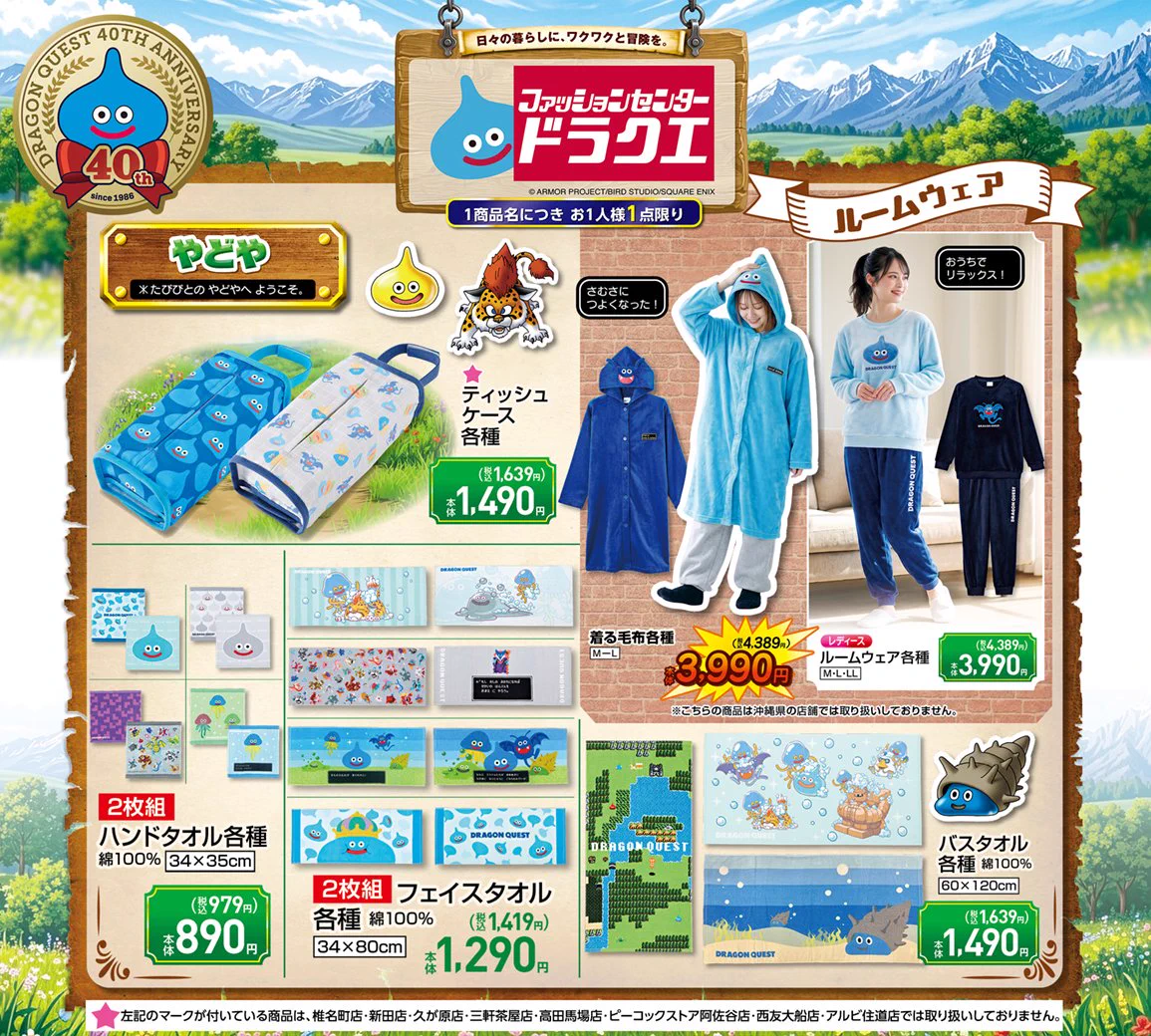 Replies by SQUARE ENIX Official Goods (@SQEX_MD_GOODS) / X
