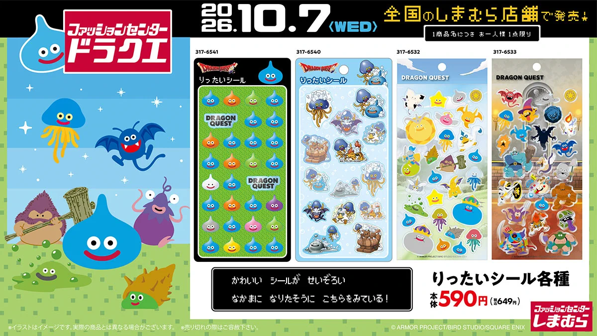 Replies by SQUARE ENIX Official Goods (@SQEX_MD_GOODS) / X