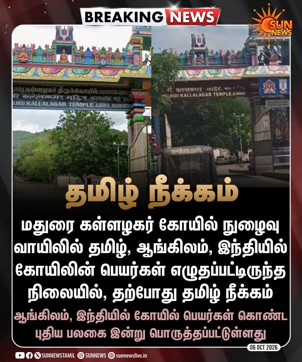idumbaikarthi's tweet photo. Cute CMயின் லீலைகள்! https://t.co/YZjHGxiBsN