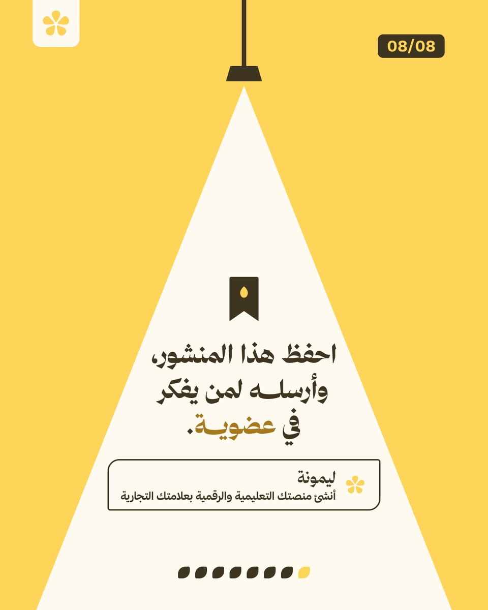 lymonahai's tweet photo. و68 مشتركاً رقم يمكن الوصول إليه من طلابك الحاليين إن كانوا بالمئات، دون أن تحتاج جمهوراً بالآلاف.

احفظها قبل أن تحدد سعرك، وأرسلها لزميل يفكر في عضوية. https://t.co/oztyvcJCvV