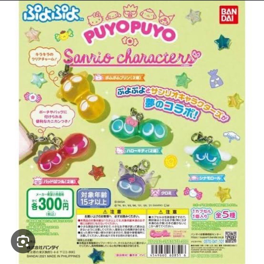 kiraka833's tweet photo. ぷよぷよ　サンリオキャラクターズ交換

【譲】画像3　ヒスミニ（パンダ以外）

【求】画像1　ポチャッコ、サム、けろっぴ
画像2　プリン、シナモンorそれ以外

友達の代行なので返信まで少々お時間をいただきます。

郵送交換希望です。

難しいかと思いますが、よろしくお願いします🙇 https://t.co/S5znsI4PFR