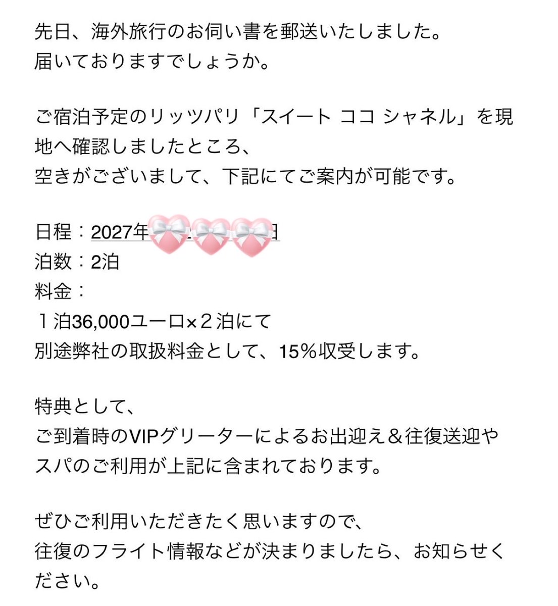bellkawaiiii's tweet photo. ココシャネルスイートやっと予約完了。旅行会社にも払う手数料含めて
2泊で約1400〜1500万かぁ。こんな高いホテル泊まるの初めて。高いけど大好きなココシャネルさんが34年間暮らしたritz parisのお部屋ってすごく気になる。 https://t.co/jFp2EaOJvU