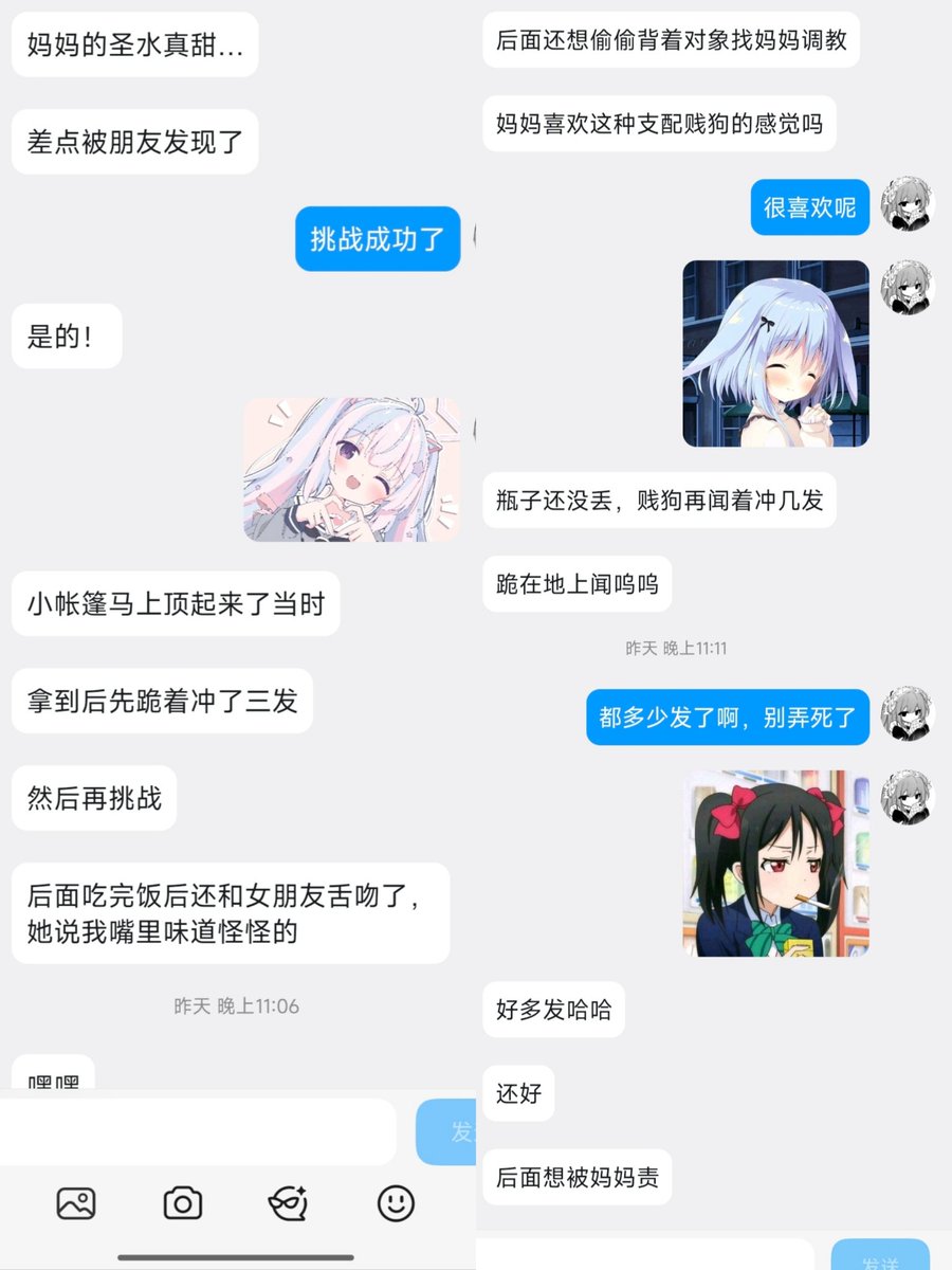 ningningchan12's tweet photo. 喝过宁宁的少女「果汁」再去和女朋友接吻💚
被发现了的话，感情就完蛋了吧…… https://t.co/wfplvzGygm