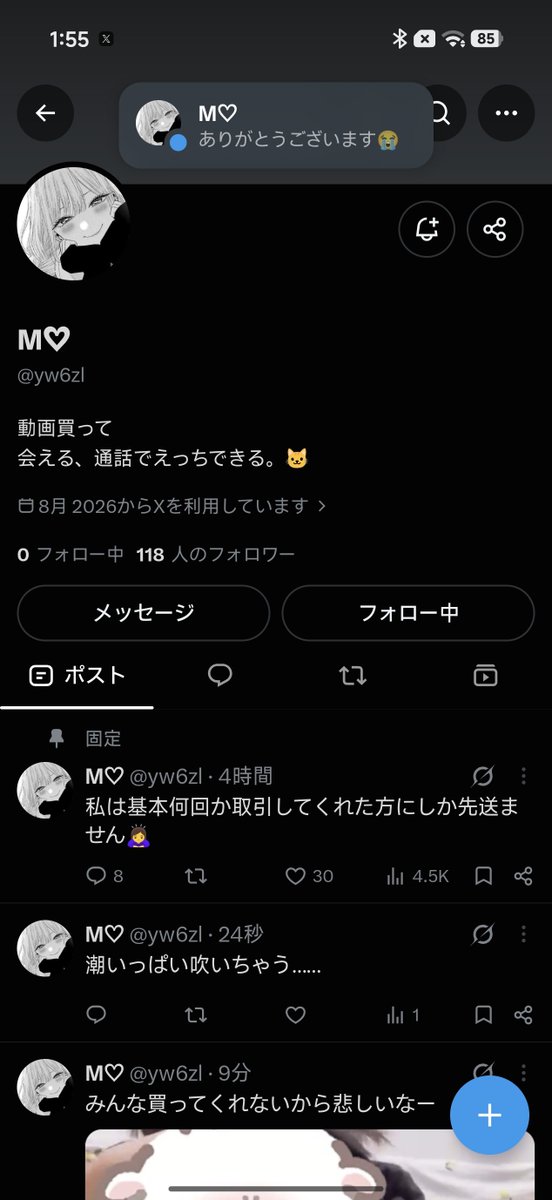 Mygo904's tweet photo. 気をつけてください！
送った瞬間、何も言わずブロックしますよ笑 https://t.co/I6FUa4HVdP
