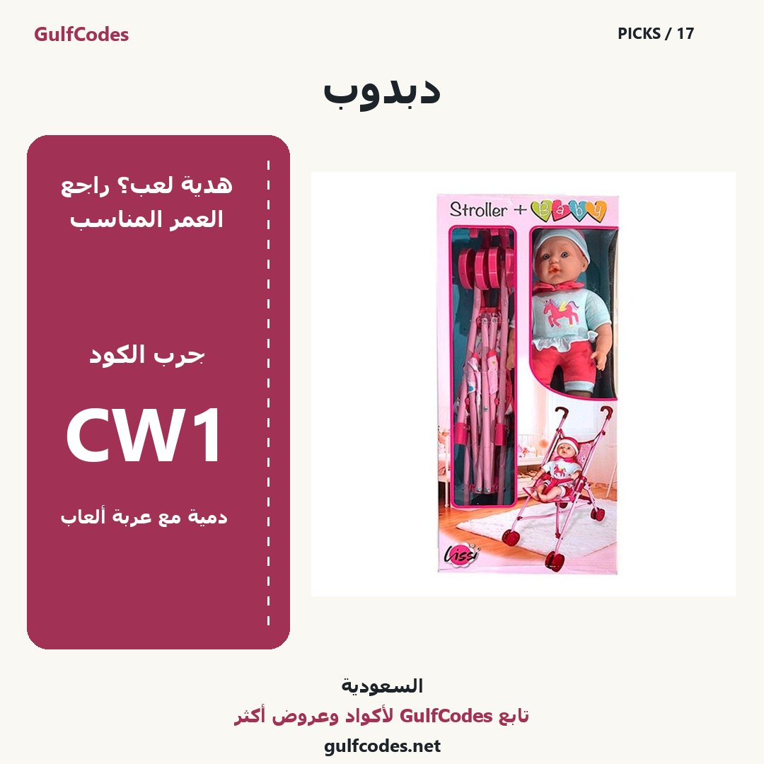 waffarxx's tweet photo. لو ناوي تطلب من دبدوب هالأسبوع، لا تدفع قبل ما تحط الكود 👇
كود خصم دبدوب: CW1
✅ يشتغل في: السعودية
تطلبون من دبدوب لكم ولا هدية؟ 👇
#كود_خصم_دبدوب #كود_خصم

https://t.co/Qnor8lSeJR https://t.co/rsMwlm6GYc