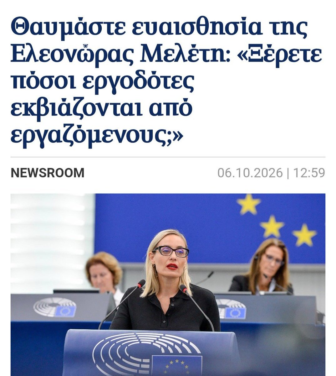 SpDapergolas's tweet photo. Για γλάστρα την φέρανε την Μελέτη και μπας και μαζέψει καμια ψήφο λοβοτομημένης trad wife στην ΝΔ. Μια χαρά ήταν η γυναίκα έπαιρνε το 15άρι το μήνα χαλαρά, αλλα όχι, ήθελε να μιλήσει, διότι δεν θέλει να την θυμούνται σαν γλάστρα. Και μίλησε. Και ��α την θυμούνται σαν κοπριά. https://t.co/jMqeMkUyqV