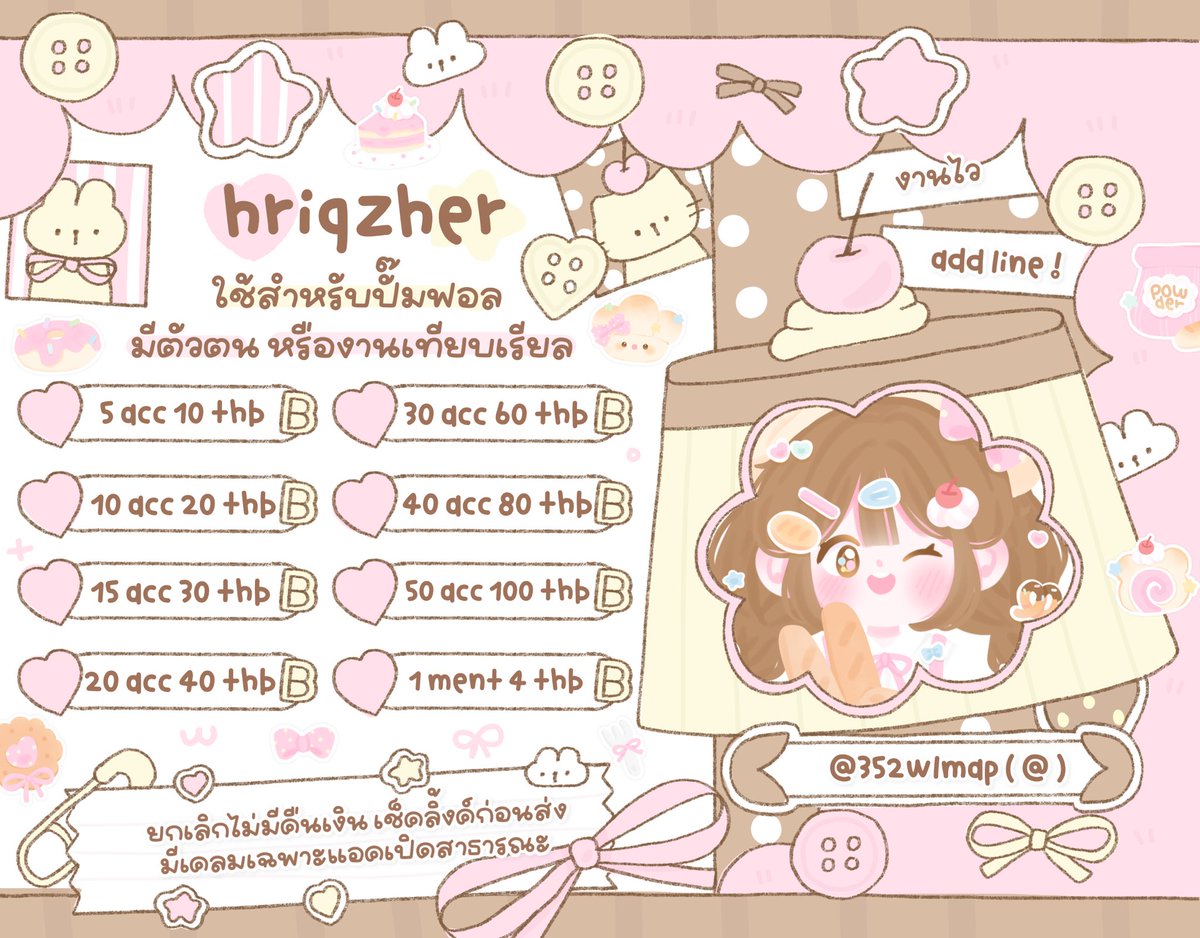 352wlmap's tweet photo. 𓈒ׅ♡ ༷ཾּ🐰𓂂     ׂ      ปั๊มׅฟอล ไลค์ รี บันทึก𓈒 แชร์
            ׅ       ׅงานลูกทีมคนไทย 100%  
  ❨ สนใจติดต่อ ❩ https://t.co/Cx91BkD7IC

#ปั๊มผู้ติดตาม #ปั๊มไลค์ไอจี #ปั๊มฟอล 
#ปั๊มไลค์คนไทย #ปั๊มฟอลไอจี #ปั๊มไลค์ไอจี
#ปั๊มฟอลคนไทย #ปั๊มไลค์tiktok https://t.co/LoXXiJnByn