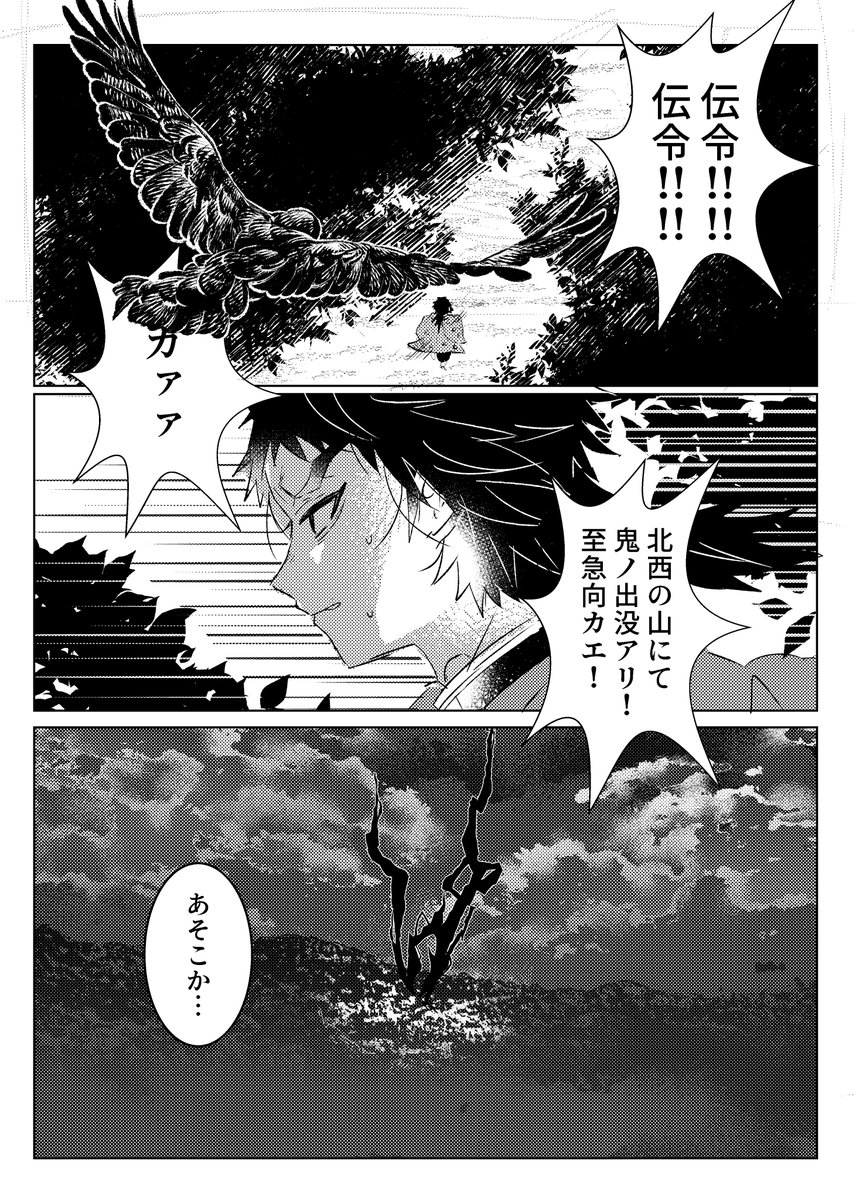 su3su333's tweet photo. 来年出したい獪獪本のネタ　🩸🌪️譚ネタ/木主ifあり https://t.co/FrddbFsuDt