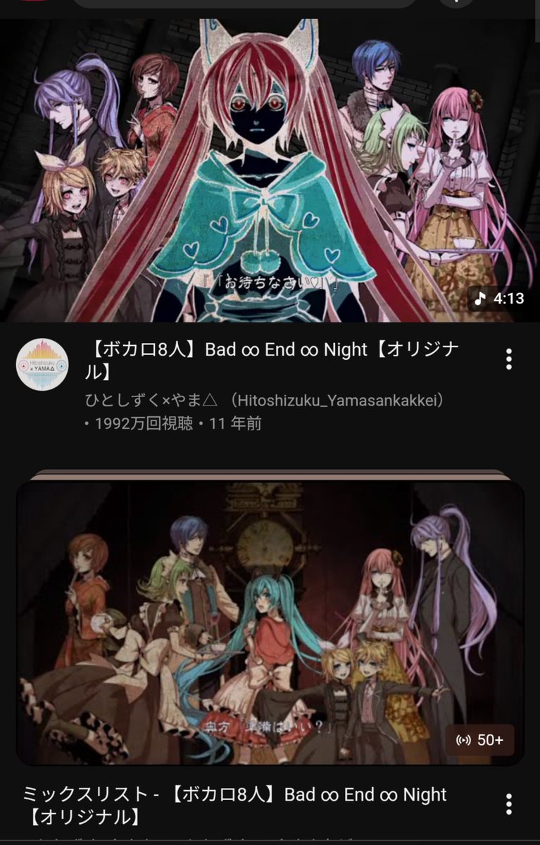 NaBina_77's tweet photo. KAITOが話題ですが、久々の悪徳のジャッジメントとか、ミクと歌うサンドリヨンのハモリとか、ボカロキャラ大集合のBadEndNightとか聞くと懐かしくて大変良いね
両声類の歌い手、◯人で歌ってみた等々…楽しかったなぁ https://t.co/so1Wizhg3a