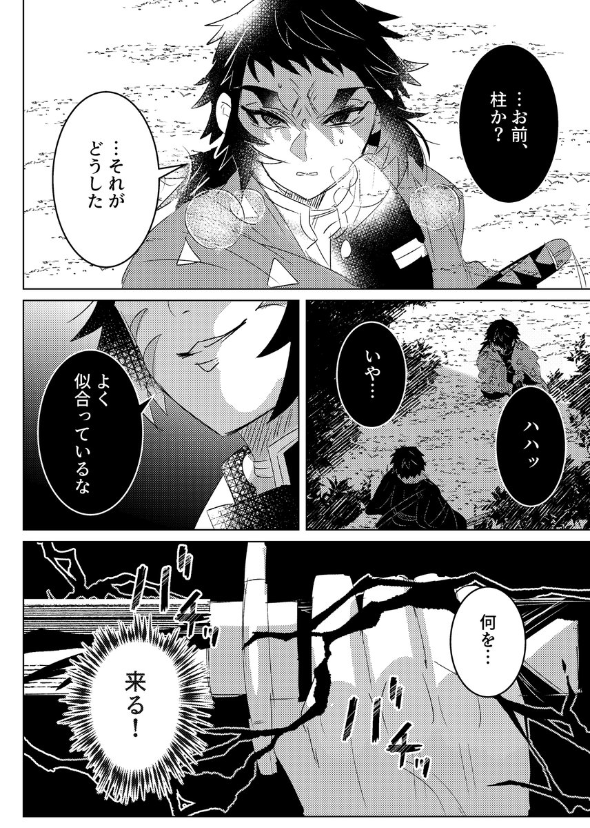su3su333's tweet photo. 来年出したい獪獪本のネタ　🩸🌪️譚ネタ/木主ifあり https://t.co/FrddbFsuDt