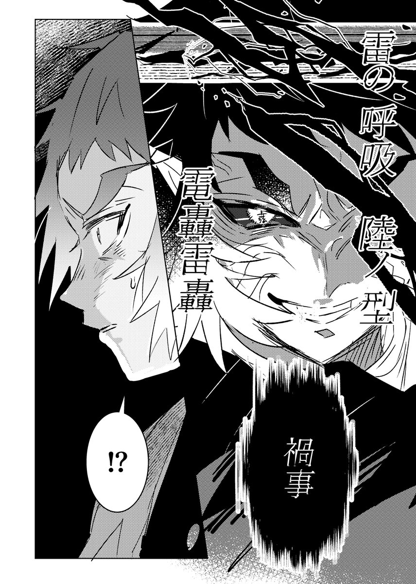 su3su333's tweet photo. 来年出したい獪獪本のネタ　🩸🌪️譚ネタ/木主ifあり https://t.co/FrddbFsuDt