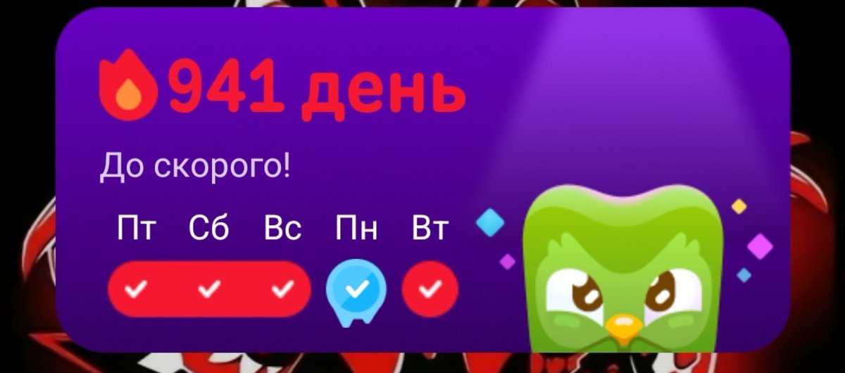 Chestguy2763's tweet photo. #Duolingo Did it got red for everyone? https://t.co/TlbgUMSnTK