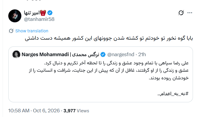 abornaei's tweet photo. 🟥 همین مونده بود این اصلاح طلب بی سروپا و مخبر #اطلاعات_سپاه هماهنگ با سلطنت طلبها به #نرگس_محمدی فحاشی کنه! https://t.co/e46Mroqa82