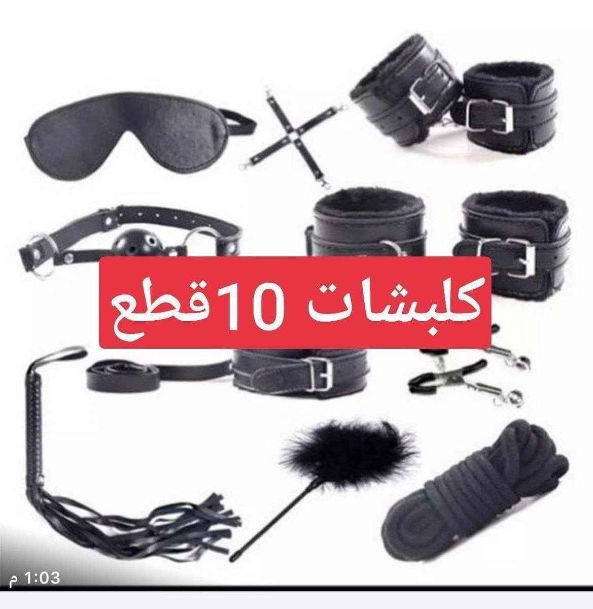 Rae_d22's tweet photo. 🟡متجر رغد السعادة زوجيه 🟡
ادوات جنسيه كلابشات 
🟡السعودية 
🟡الامارات
��عمان
ادوات زوجيه https://t.co/Tk1f7Cev8n
