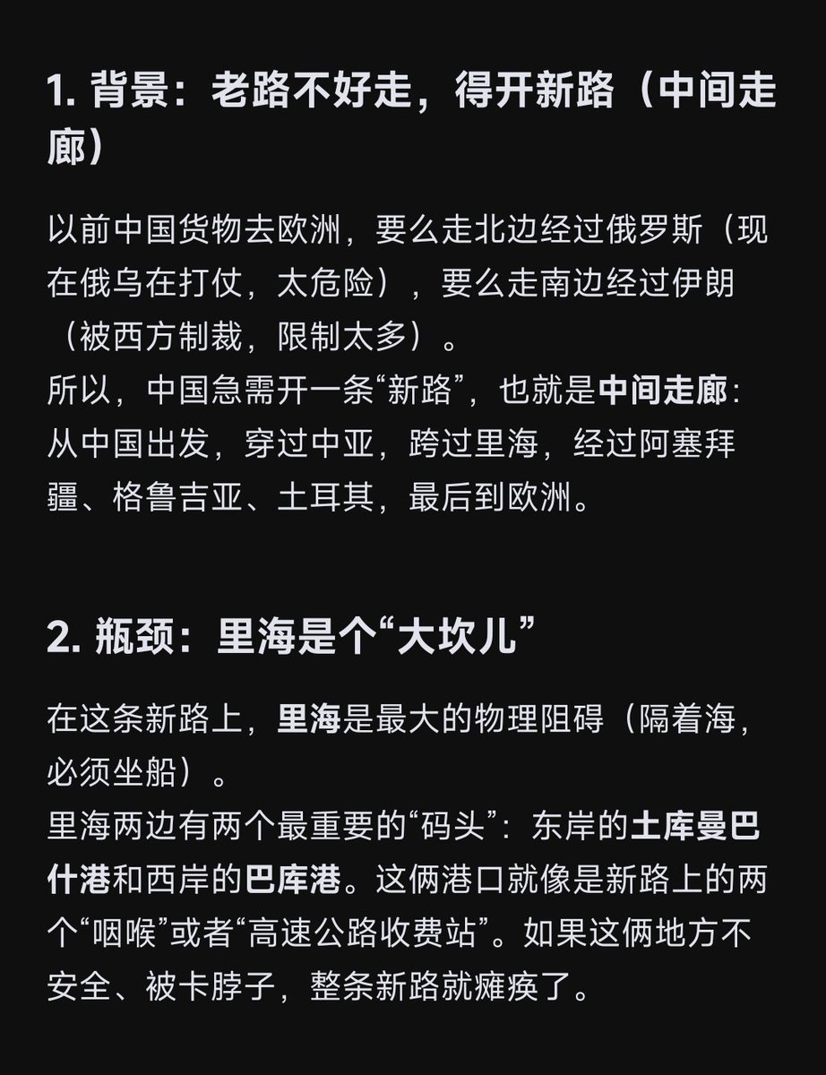 Daisy_002's tweet photo. 《阿塞拜疆》一

​最近，中国的歼-10CE战斗机披着阿塞拜疆国旗的涂装，现身该国防务展。这被外界广泛视为一个强烈的采购信号。如果交易最终敲定，阿塞拜疆将成为继巴基斯坦、乌兹别克斯坦之后，歼-10CE的第三个海外用户。

一、高加索——敏感地带的生存法则

​阿塞拜疆地处高加索地区，这里是欧亚大陆的交界处，也是里海能源外运、南北走廊和东西走廊的交汇点。这里的敏感程度在历史上甚至远超伊朗，是地缘和宗教对抗的关键节点。

俄罗斯在亚美尼亚有军事基地，土耳其是阿塞拜疆的铁杆盟友，伊朗与亚美尼亚有边境和能源联系，美欧通过格鲁吉亚和管道介入。

​在这个区域，各方利益“贴身肉搏”：俄罗斯若过度武装亚美尼亚，会刺激阿塞拜疆和土耳其；土耳其若过度武装阿塞拜疆，会刺激伊朗和俄罗斯；美国若深度介入，会触碰俄伊红线。

它的地理位置决定了它不能被过分武装，买美俄的先进武器，就意味着要选边站队。

��此，阿塞拜疆的生存之道是“搞多向平衡

二、为什么不能全靠土耳其

阿塞拜疆与土耳其两国号称“一个民族、两个国家。土耳其虽然能当靠山，却给不了一套完整的顶级空军体系。同时，虽然阿塞拜疆也向以色列购买无人机和导弹技术，但以色列毕竟只是特殊技术伙伴，并非全面盟友。

三、为什么阿塞拜疆成为继巴基斯坦、乌兹别克斯坦之后，歼-10CE的第三个海外用户？

1）为一带一路中间走廊保驾护航
2）填补俄罗斯在高加索的权力真空