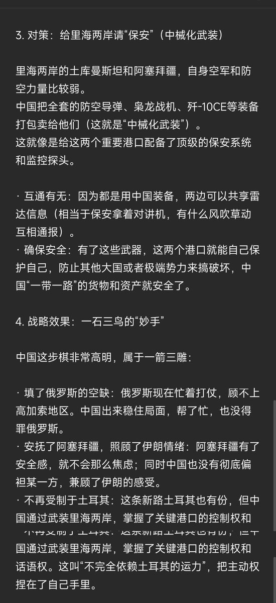 Daisy_002's tweet photo. 《阿塞拜疆》一

​最近，中国的歼-10CE战斗机披着阿塞拜疆国旗的涂装，现身该国防务展。这被外界广泛视为一个强烈的采购信号。如果交易最终敲定，阿塞拜疆将成为继巴基斯坦、乌兹别克斯坦之后，歼-10CE的第三个海外用户。

一、高加索——敏感地带的生存法则

​阿塞拜疆地处高加索地区，这里是欧亚大陆的交界处，也是里海能源外运、南北走廊和东西走廊的交汇点。这里的敏感程度在历史上甚至远超伊朗，是地缘和宗教对抗的关键节点。

俄罗斯在亚美尼亚有军事基地，土耳其是阿塞拜疆的铁杆盟友，伊朗与亚美尼亚有边境和能源联系，美欧通过格鲁吉亚和管道介入。

​在这个区域，各方利益“贴身肉搏”：俄罗斯若过度武装亚美尼亚，会刺激阿塞拜疆和土耳其；土耳其若过度武装阿塞拜疆，会刺激伊朗和俄罗斯；美国若深度介入，会触碰俄伊红线。

它的地理位置决定了它不能被过分武装，买美俄的先进武器，就意味着要选边站队。

��此，阿塞拜疆的生存之道是“搞多向平衡

二、为什么不能全靠土耳其

阿塞拜疆与土耳其两国号称“一个民族、两个国家。土耳其虽然能当靠山，却给不了一套完整的顶级空军体系。同时，虽然阿塞拜疆也向以色列购买无人机和导弹技术，但以色列毕竟只是特殊技术伙伴，并非全面盟友。

三、为什么阿塞拜疆成为继巴基斯坦、乌兹别克斯坦之后，歼-10CE的第三个海外用户？

1）为一带一路中间走廊保驾护航
2）填补俄罗斯在高加索的权力真空