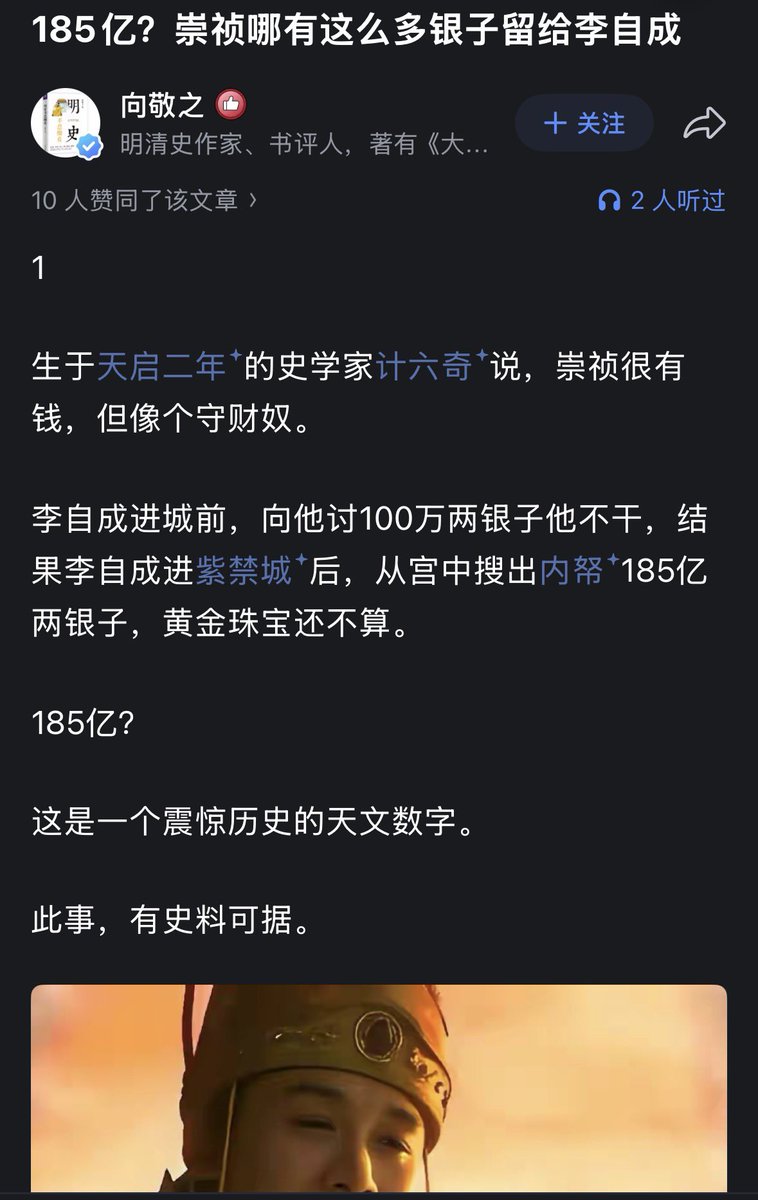 KampferAlpha's tweet photo. @GuangruiH @YouTube 补一个考证参考文献，其实所谓贪官家里多少亿的现金之类的都市传说猛鬼故事是有迹可循的跟古代所谓例如崇祯段子如出一辙……东亚大陆编鬼故事有非常悠久的历史传统…… https://t.co/7xzGEPN4Kf