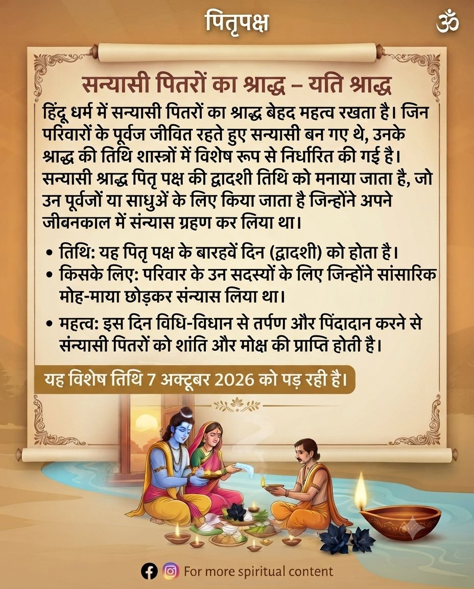 HinduAstro's tweet photo. https://t.co/8EN6sNKSj5