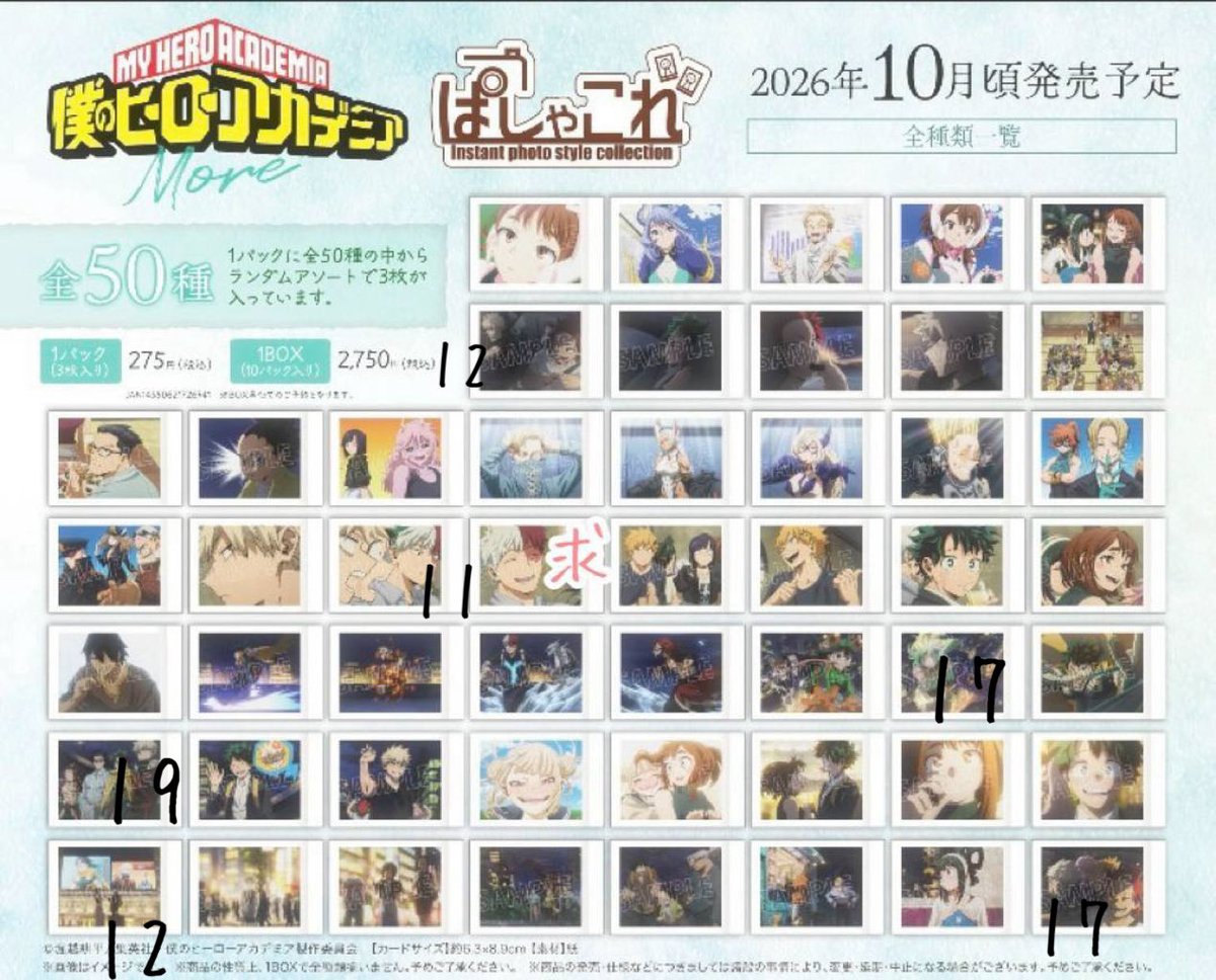 chocomotimogu's tweet photo. @oOBakuO420 初めまして。検索よりお声がけ失礼します。当方轟さんソロ全てを求めております。画像の配置が違い見に���いかと思いますが交換できるものございますでしょうか？ https://t.co/AzFr8RSqFF