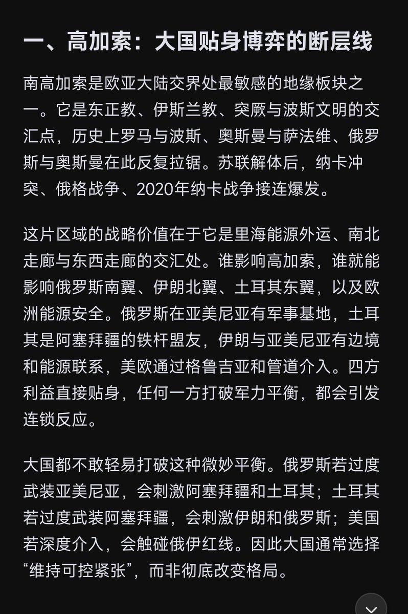 Daisy_002's tweet photo. 《阿塞拜疆》一

​最近，中国的歼-10CE战斗机披着阿塞拜疆国旗的涂装，现身该国防务展。这被外界广泛视为一个强烈的采购信号。如果交易最终敲定，阿塞拜疆将成为继巴基斯坦、乌兹别克斯坦之后，歼-10CE的第三个海外用户。

一、高加索——敏感地带的生存法则

​阿塞拜疆地处高加索地区，这里是欧亚大陆的交界处，也是里海能源外运、南北走廊和东西走廊的交汇点。这里的敏感程度在历史上甚至远超伊朗，是地缘和宗教对抗的关键节点。

俄罗斯在亚美尼亚有军事基地，土耳其是阿塞拜疆的铁杆盟友，伊朗与亚美尼亚有边境和能源联系，美欧通过格鲁吉亚和管道介入。

​在这个区域，各方利益“贴身肉搏”：俄罗斯若过度武装亚美尼亚，会刺激阿塞拜疆和土耳其；土耳其若过度武装阿塞拜疆，会刺激伊朗和俄罗斯；美国若深度介入，会触碰俄伊红线。

它的地理位置决定了它不能被过分武装，买美俄的先进武器，就意味着要选边站队。

��此，阿塞拜疆的生存之道是“搞多向平衡

二、为什么不能全靠土耳其

阿塞拜疆与土耳其两国号称“一个民族、两个国家。土耳其虽然能当靠山，却给不了一套完整的顶级空军体系。同时，虽然阿塞拜疆也向以色列购买无人机和导弹技术，但以色列毕竟只是特殊技术伙伴，并非全面盟友。

三、为什么阿塞拜疆成为继巴基斯坦、乌兹别克斯坦之后，歼-10CE的第三个海外用户？

1）为一带一路中间走廊保驾护航
2）填补俄罗斯在高加索的权力真空
