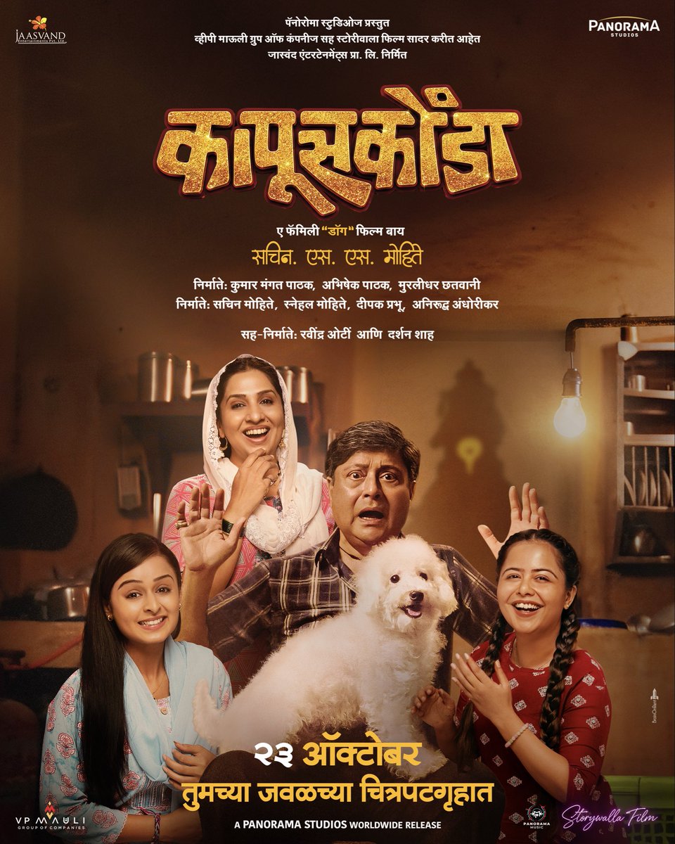 djkakes's tweet photo. A insistence brought a family together and began a beautiful story.
Introducing #KapusKoonda heartwarming family dog film! πΎπ¬
In cinemas from 23rd October!
Stay tuned for the teaser tomorrow. β¨
#MarathiMovie #FamilyFilm #DogFilm #MarathiCinema #KapusKoondaInCinemas23October https://t.co/rgVHApaERU