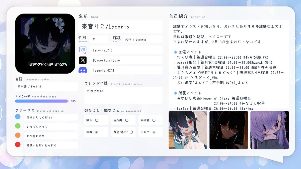 Lycoris_sigoto's tweet photo. #VRChat自己紹介カード #VRChatフレンド募集
イベントにいたり
ワールド巡ってたり
写真撮ったり
イラスト描いたり
なんか色々やってる人です。

見かけたらお気軽にどうぞ
無言申請も歓迎です

できれば、ふぁぼ(いいね)とRT(RP)、フォローをしてくださると助かります。 https://t.co/GIIowzLi3N
