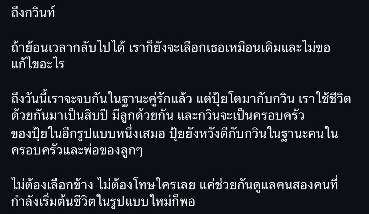Chris_journeyy's tweet photo. ขอหน่อย!!! 🔥🔥🔥

คือน่ะ นี่ไปอ่านกวินร่ายยาวน่ะ โพสต์ถึงแต่ลูก (ไม่พูดถึงปุ๋มปุ้ย) เลย⚠️

ป้าเลยเปิด ig ปุ้มปุ๋ยดู !!! แม้แม่นางจะลบรูปคู่ โพสต์ถึงลูกเหมือนกัน
แต่.. ปุ้ย โพสต์ถึงกวินจ๊ะ 😭😭

ป้าน้ำตาจะไหล
ปล ที่เหลือคิดกันเองเด้อสู!!!

#กวินท์ดูวาล #ปุ้มปุ้ย https://t.co/uALWaKwHPc